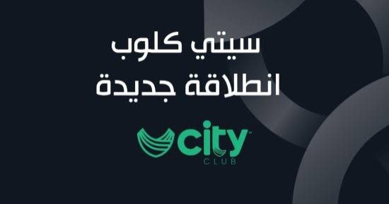 سيتى كلوب العبور والشروق يستضيفان ندوة عن "التنشئة الصالحة وطرق التعامل مع الأبناء"