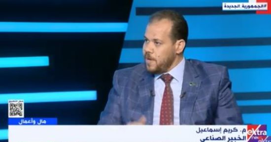 كريم إسماعيل: مبادرة "ابدأ" مهمة لتوطين الصناعة وتوفير مستلزمات الإنتاج
