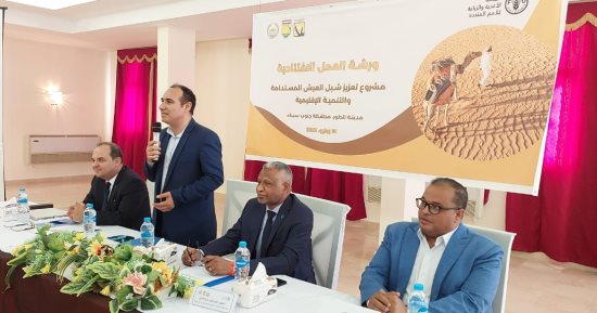 "زراعة جنوب سيناء" تستقبل وفد منظمة "الفاو" لبحث تحديات المزارعين