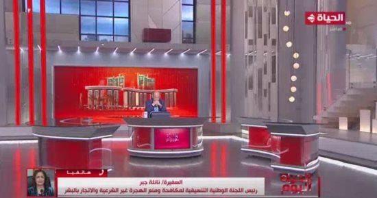 نائلة جبر: 20 مؤسسة شاركت فى مؤتمر شرم الشيخ لمكافحة جرائم تهريب المهاجرين