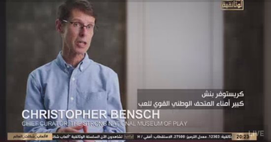 القناة الوثائقية تعرض فيلما بعنوان "ألعاب شكلت العالم"