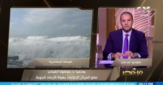 الأرصاد: هدوء في أمواج البحر وعودتها للاعتدال بداية من غد