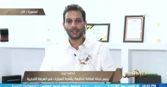 أحمد زين: السيارة الطائرة بأمريكا ستكون بطيئة وعملية وخطوة فى عالم السيارات