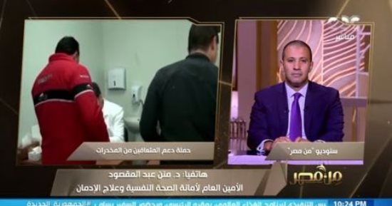 الصحة: حملة "تقدر من غيرها" متواجدة في 23 مستشفى لدعم المتعافين من المخدرات