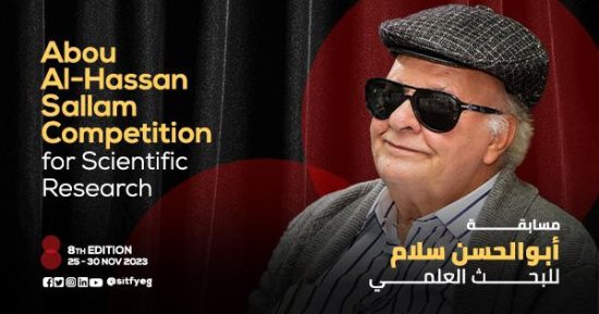 شرم الشيخ الدولى للمسرح يعلن شروط مسابقة "أبو الحسن سلام للبحث العلمى"