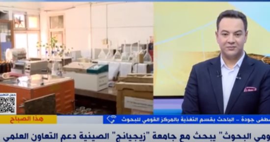 "القومى للبحوث" يرصد الشراكة العلمية والبحثية بين الصين ومصر