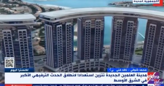 ناقد فنى لـ إكسترا نيوز: مهرجان العلمين حدث عالمى.. وأنشطته تجذب كل الفئات والأعمار والجنسيات