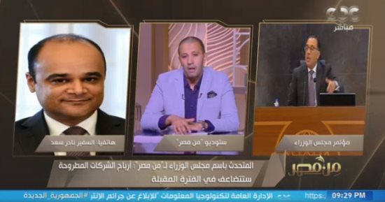 متحدث الوزراء: 1.9 مليار دولار حصيلة طروحات حصص بـ5 شركات