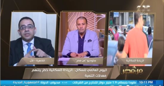 مستشار وزير الصحة: الأزمة السكانية "قضية شعب ووطن".. ويجب تغيير المفاهيم المغلوطة