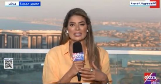 موفدة "إكسترا نيوز" إلى العلمين: أنشطة على مدار اليوم.. و"العلمين أوورد" مفاجأة المهرجان
