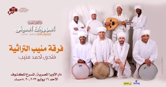 أغنيات الراحل أحمد منيب للمرة الأولى فى الأوبرا 