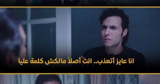 ريفو 2 .. هل يتقبل شادى نصيحة حسن فخر الدين؟
