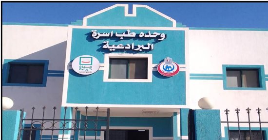 الصحة بالجمهورية الجديدة.. حياة كريمة بالشرقية.. رئيس مدينة مركز الحسينية: تنفيذ 61 مشروعا بمجال الصحة ما بين إنشاء 32 وحدة صحية ورفع كفاءة 29 بنسبة تنفيذ 97%.. واستمرار القوافل الطبيبة وتقديم العلاج بالمجان