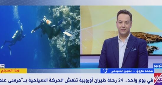 خبير سياحى: مصر تشهد رواجا سياحيا كبيرا نتيجة استثمار الدولة فى القطاع