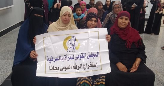قومى المرأة بالشرقية: استخراج 145 بطاقة رقم قومى للسيدات مجانا بقرى حياة كريمة