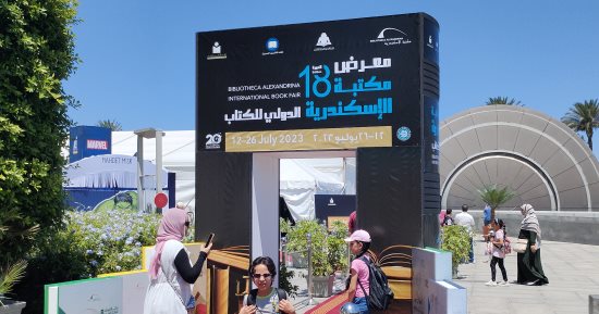افتتاح الدورة 18 لمعرض الكتاب بمكتبة الإسكندرية بمشاركة 75 دار نشر.. صور