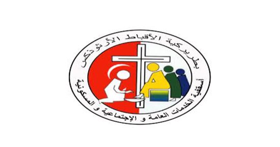 خدمة وتنمية.. الكنيسة القبطية تقود دورها المجتمعى عبر مؤسسات تنموية.. من أسقفية الخدمات إلى قواعد البيانات تتشكل منظومة دعم للفئات الأكثر احتياجا.. والمكتب البابوي يقدم مبادرات نوعية لتحسين جودة الحياة