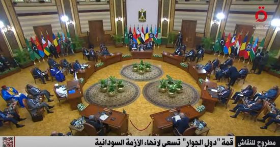 تهدف إنهاء أزمة السودان.. "القاهرة الإخبارية" تعرض تقريرا عن قمة "دول الجوار"