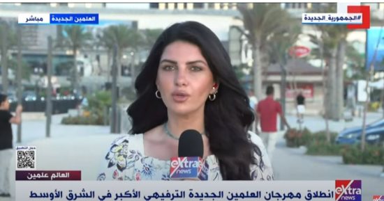 ندى رضا: الأضواء مسلطة من كل دول العالم على "العلمين" عبر "المهرجان"