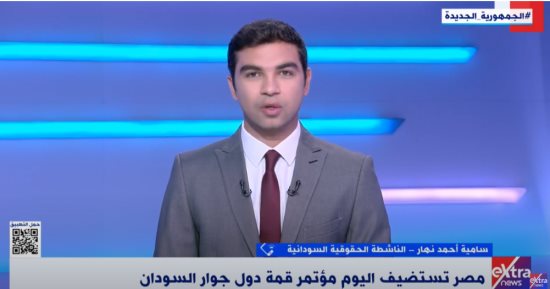 ناشطة حقوقية سودانية: نأمل أن يتمكن مؤتمر قمة دول جوار السودان من وقف الحرب