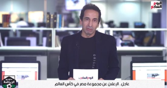 قرعة كأس العالم.. مصر ضد بوركينا فاسو وغينيا بيساو وسيراليون وإثيوبيا وجيبوتي "فيديو"