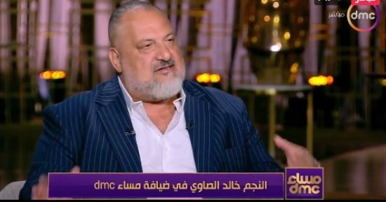 خالد الصاوى: اتخذت خطوات لتحسين حالتى الصحية.. وشجعت الأهلى أمام الوداد