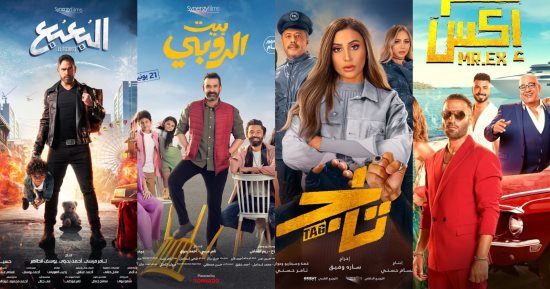15 مليون جنيه إيرادات السينما المصرية فى أسبوع