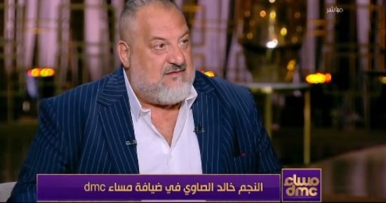 خالد الصاوى: دخلت الفن بعد عملى فى المحاماة.. وأرفض أدوار الشرف