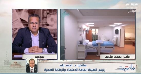 الرقابة الصحية: ضوابط صارمة لضمان جودة الخدمات المقدمة للمواطنين