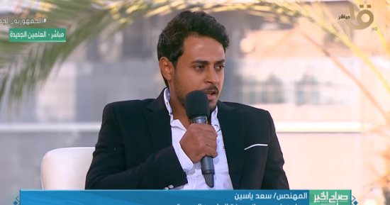 سعد ياسين: العلمين الجديدة تضاهى المدن العالمية ونستهدف 3 ملايين نسمة حتى 2030