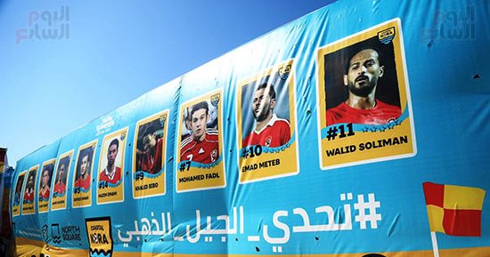 مهرجان العلمين يتزين استعدادا لفعاليات بطولة الجيل الذهبى لمنتخب مصر