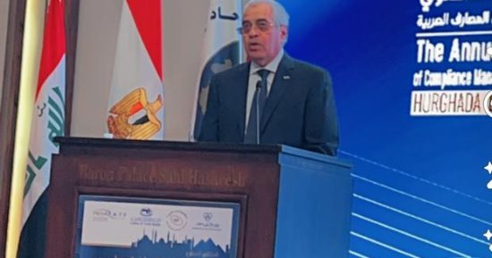 ننشر اللائحة التنفيذية لقانون مكافحة غسل الأموال