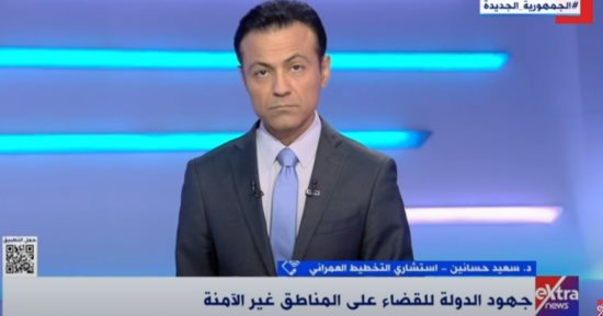 أستاذ تخطيط عمراني: الدولة وضعت خطة لتصبح خالية من العشوائيات والمناطق الخطرة