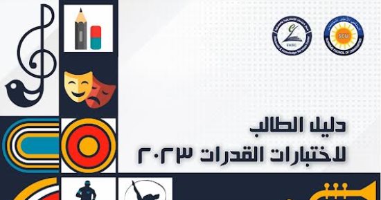 الفنون الجميلة بالأقصر تنطلق فى اختبارات القدرات بدءا من اليوم.. اعرف التفاصيل