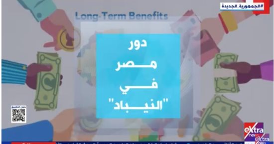 "إكسترا نيوز" تعرض تقريرا حول دور مصر فى "النيباد"