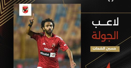 حسين الشحات لاعب الجولة الـ31 بالدوري بعد ثنائيته فى الزمالك