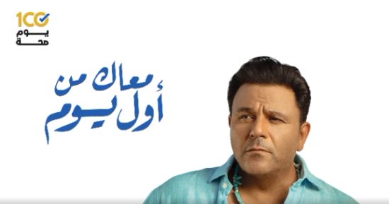 محمد فؤاد يطرح برومو "معاك من أول يوم" ضمن مبادرة 100 يوم صحة (فيديو)