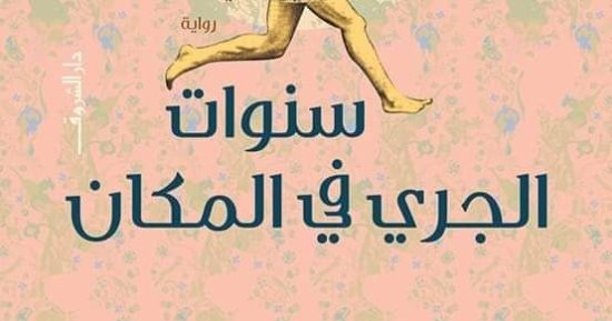 نرشح لك.. كتب للقراءة في إجازة الصيف