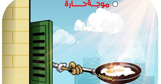 موجة الحر الشديدة فى كاريكاتير اليوم السابع