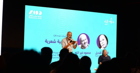 مبادرة للقراءة وأمسية شعرية وقراءة الفانتازيا في ختام دواير الثقافي.. صور