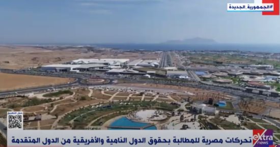 "إكسترا نيوز" تسلط الضوء على الاهتمام المصري الكبير بقضية التغيرات المناخية