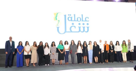المجلس القومى للمرأة يشهد إطلاق النسخة 2 من برنامج عاملة شغل لتمكين الفتيات