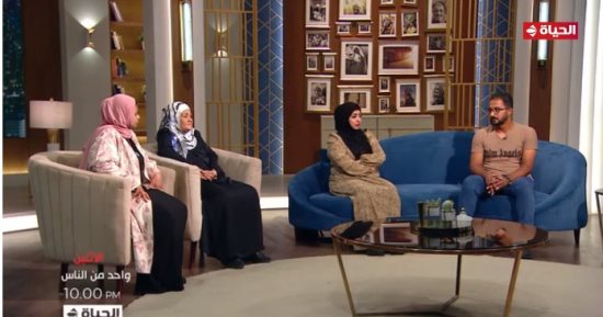 الليلة.. "واحد من الناس" يعرض قصة أم حُرمت من أبنائها 37 سنة على قناة الحياة