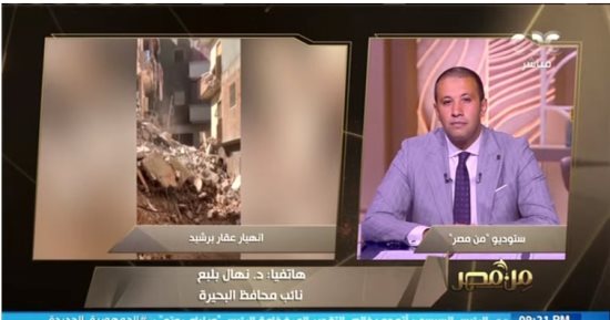 نائب محافظ البحيرة: توفير 14 وحدة سكنية لضحايا عقار رشيد