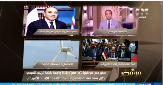 سفير مصر بكينيا: كلمة الرئيس السيسي بقمة نيروبي كانت ثرية ومحل تقدير كبير
