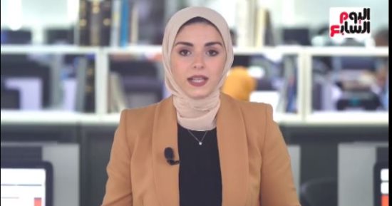 تليفزيون اليوم السابع يستعرض أهم الأخبار لليوم الأحد.."فيديو"