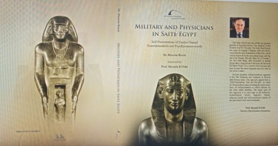 كتاب "العسكريون والأطباء في مصر الصاوية" يتناول مفهوم الذات المصرية القديمة
