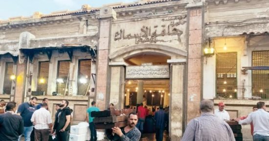 تطوير المبنى التراثى لحلقة السمك فى الإسكندرية لقيمته التاريخية