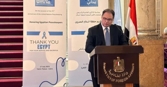 الخارجية والأمم المتحدة تنظمان احتفالية لمساهمات حفظة السلام المصريين