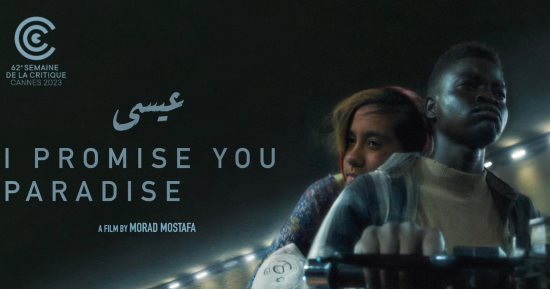 عرض الفيلم المصري "عيسى" فى مهرجان "لوكارنو السينمائي الدولى" 